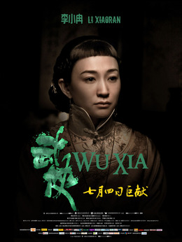 武侠剧情介绍_纵横剧情网