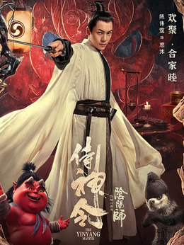 侍神令剧情介绍_纵横剧情网