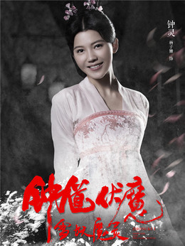 钟馗伏魔剧情介绍_纵横剧情网