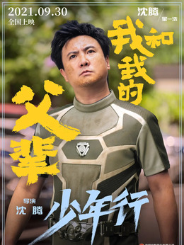我和我的父辈剧情介绍_纵横剧情网