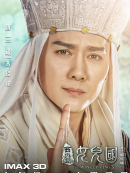 西游记女儿国剧情介绍_纵横剧情网