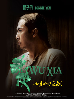 武侠剧情介绍_纵横剧情网