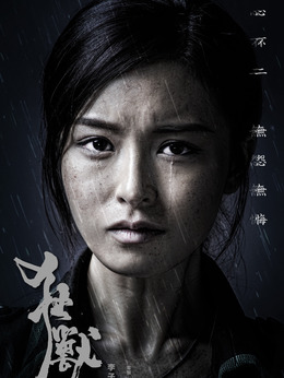 狂兽剧情介绍_纵横剧情网