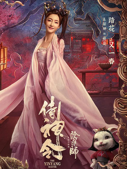 侍神令剧情介绍_纵横剧情网