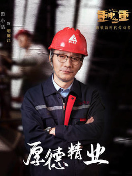 麓山之歌剧情介绍_纵横剧情网