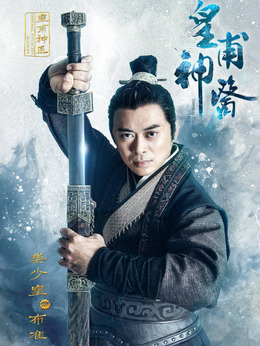 皇甫神医剧情介绍_纵横剧情网