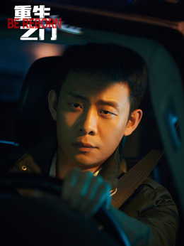 重生之门剧情介绍_纵横剧情网