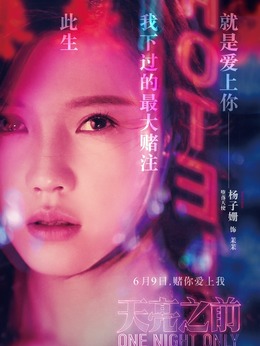 天亮之前剧情介绍_纵横剧情网