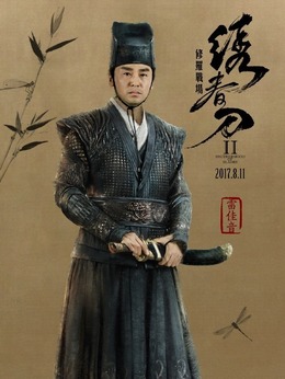 绣春刀2：修罗战场剧情介绍_纵横剧情网