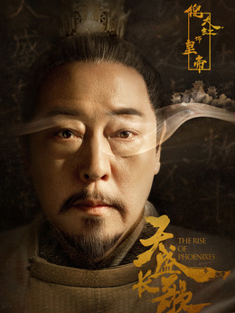 天盛长歌剧情介绍_纵横剧情网
