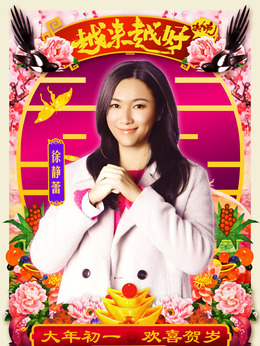 越来越好之村晚剧情介绍_纵横剧情网