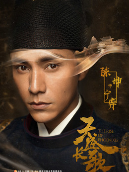 天盛长歌剧情介绍_纵横剧情网