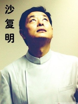 推拿剧情介绍_纵横剧情网