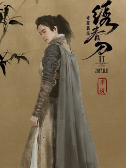 绣春刀2：修罗战场剧情介绍_纵横剧情网