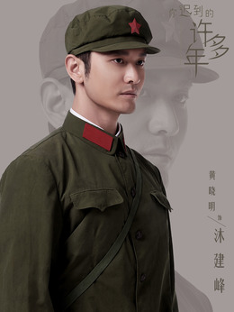 你迟到的许多年剧情介绍_纵横剧情网