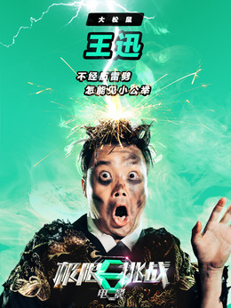 极限挑战之皇家宝藏剧情介绍_纵横剧情网