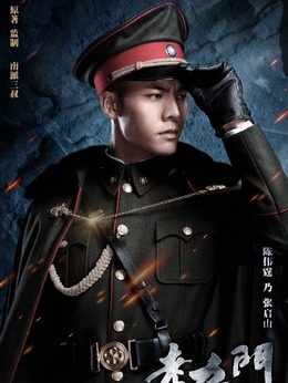 老九门剧情介绍_纵横剧情网