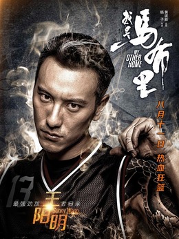 我是马布里剧情介绍_纵横剧情网