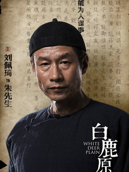 白鹿原剧情介绍_纵横剧情网