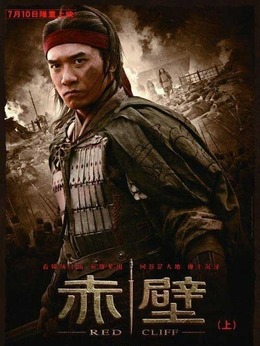 赤壁上剧情介绍_纵横剧情网