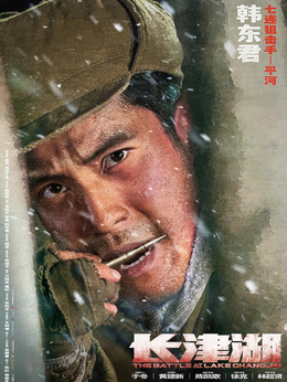 长津湖剧情介绍_纵横剧情网