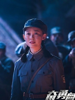 奋勇向前剧情介绍_纵横剧情网