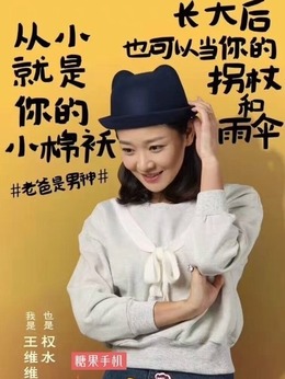老爸当家剧情介绍_纵横剧情网