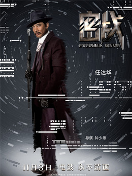 密战剧情介绍_纵横剧情网