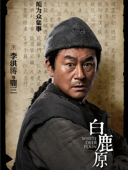 白鹿原剧情介绍_纵横剧情网
