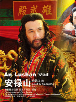 杨贵妃秘史剧情介绍_纵横剧情网