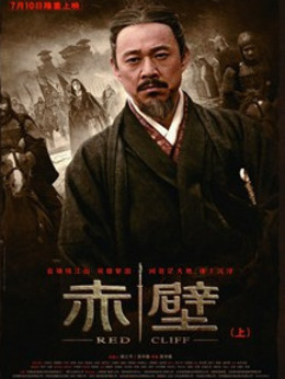 赤壁上剧情介绍_纵横剧情网