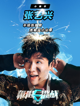 极限挑战之皇家宝藏剧情介绍_纵横剧情网
