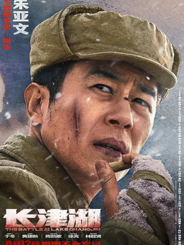 长津湖剧情介绍_纵横剧情网