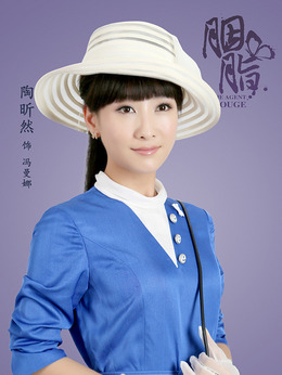 胭脂剧情介绍_纵横剧情网