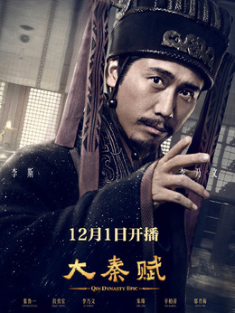 大秦赋剧情介绍_纵横剧情网