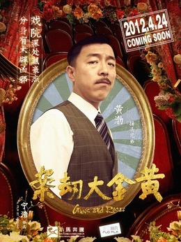黄金大劫案剧情介绍_纵横剧情网