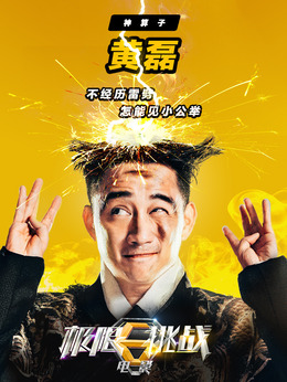 极限挑战之皇家宝藏剧情介绍_纵横剧情网