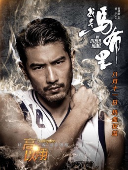 我是马布里剧情介绍_纵横剧情网