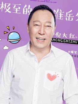 超级翁婿剧情介绍_纵横剧情网