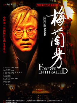 梅兰芳剧情介绍_纵横剧情网