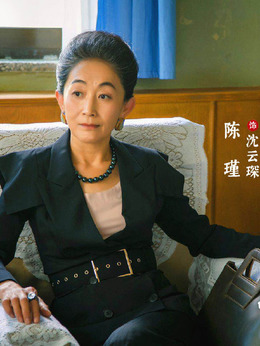 古董局中局之鉴墨寻瓷剧情介绍_纵横剧情网