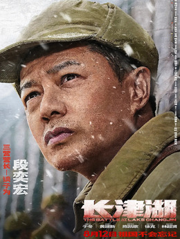 长津湖剧情介绍_纵横剧情网