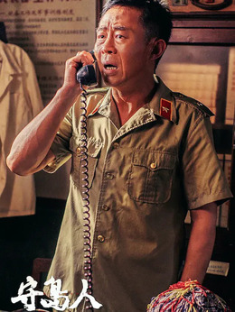 守岛人剧情介绍_纵横剧情网