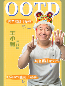 乡村爱情14剧情介绍_纵横剧情网