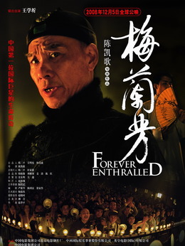 梅兰芳剧情介绍_纵横剧情网