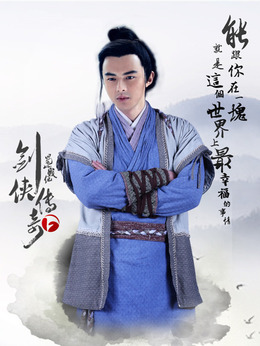 剑侠传奇剧情介绍_纵横剧情网