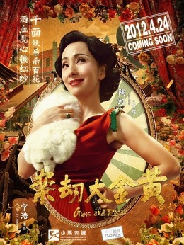 黄金大劫案剧情介绍_纵横剧情网