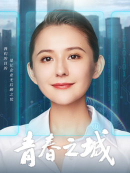青春之城剧情介绍_纵横剧情网