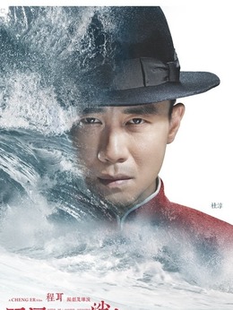 罗曼蒂克消亡史剧情介绍_纵横剧情网