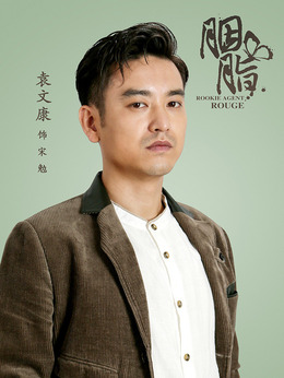 胭脂剧情介绍_纵横剧情网
